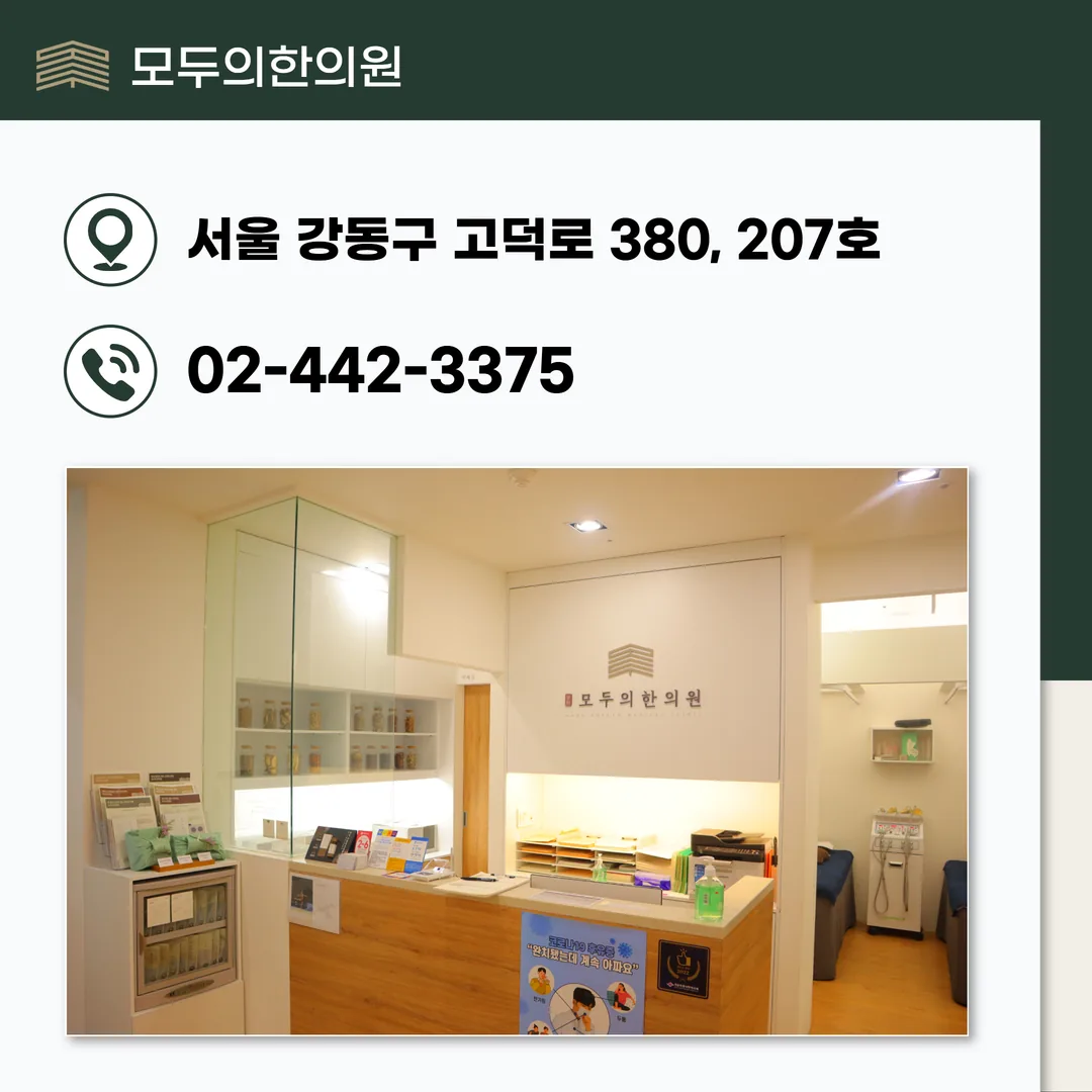 상일동역 5번 출구 내원 동선 안내